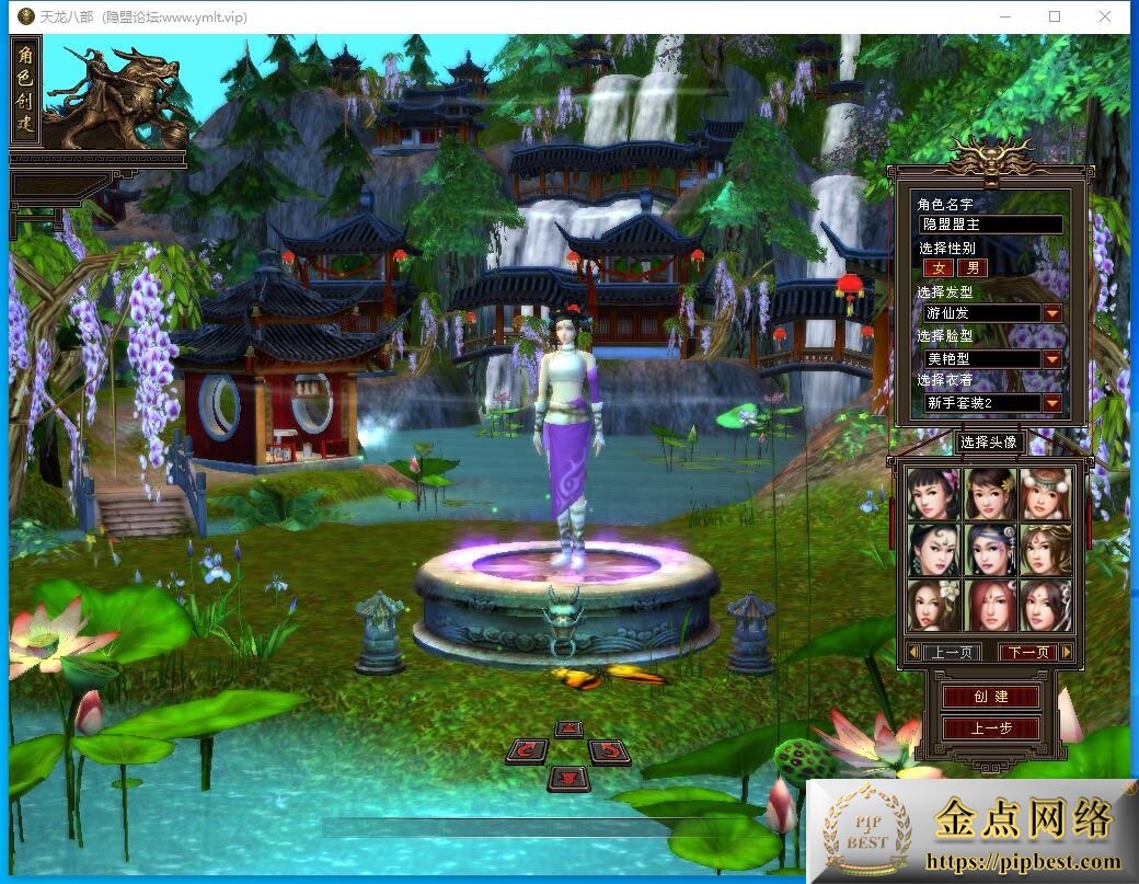 经典武侠端游【天龙八部之085魔改版】最新整理单机一键即玩镜像端+PC客户端+GM工具+隐盟视频教程-金点网络 - 游戏资讯|技术教程|资源分享平台