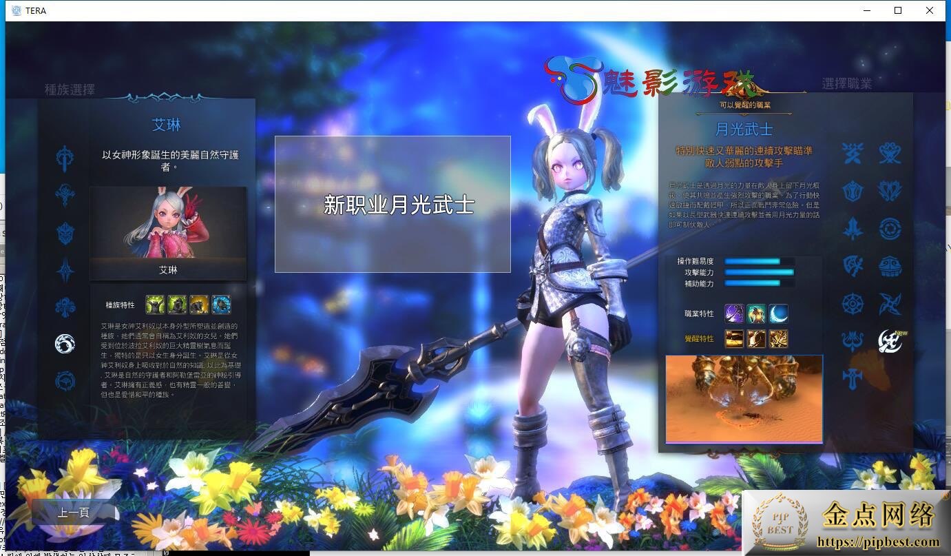 最新整理精品夜雨端游3D大作【神谕之战Tera.v4.8】VM单机一键虚拟机端去除激活验证限制+视频教程+全物品ID及GM命令