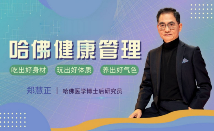 【郑慧正NESS乐活健康管理课】，重要课程学起来 | 全网资源| 一网打尽 | 金点网络