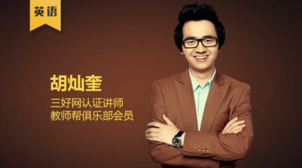 胡灿奎:初中英语语法11专题精讲【135讲】 | 全网资源| 一网打尽 | 金点网络 胡灿奎:初中英语语法11专题精讲【135讲】 | 全网资源| 一网打尽 | 金点网络