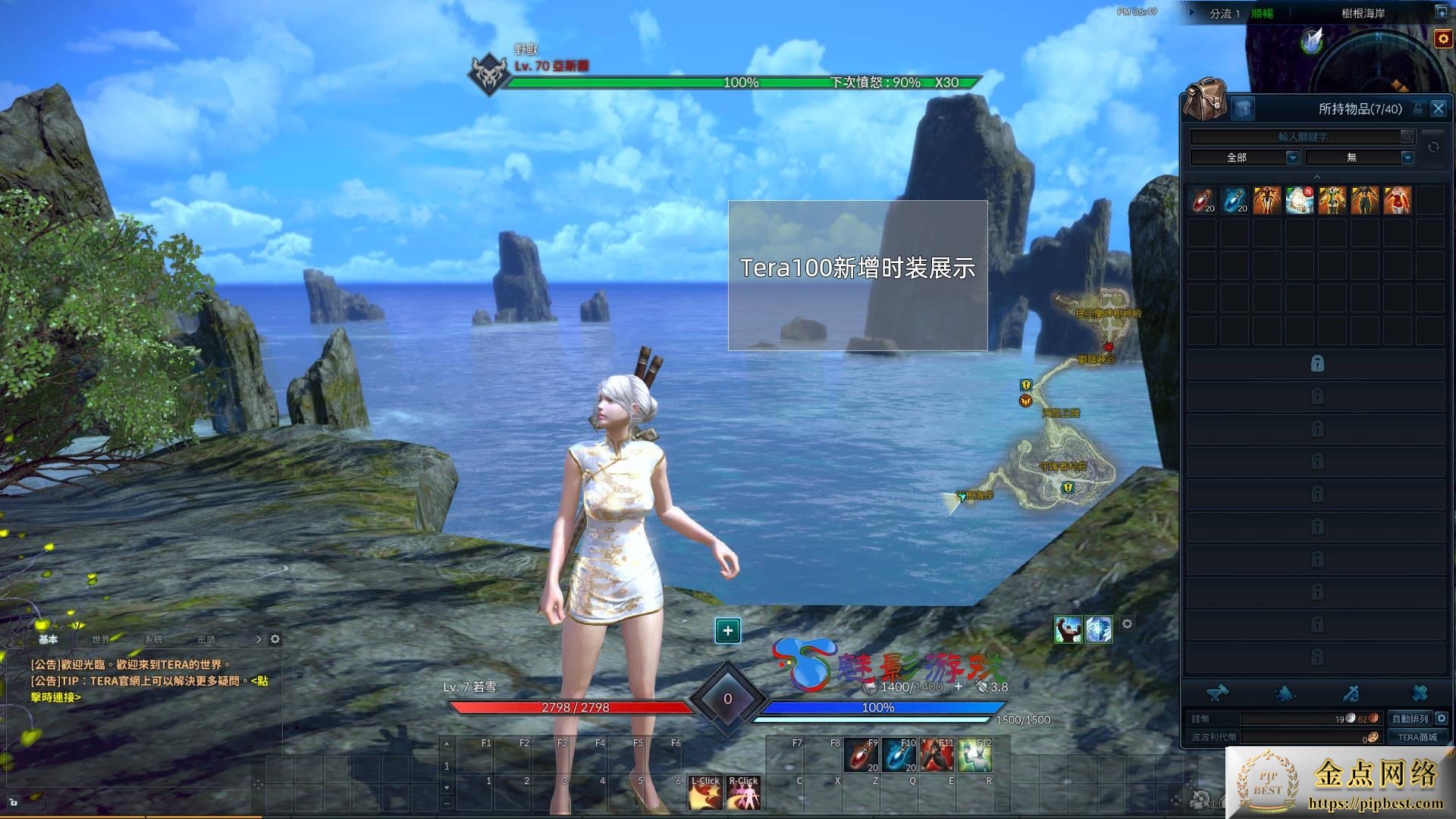 最新整理精品夜雨端游3D大作【神谕之战Tera.v4.8】VM单机一键虚拟机端去除激活验证限制+视频教程+全物品ID及GM命令