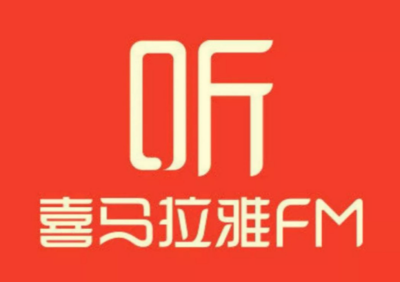 喜马拉雅付费课程合集-PipBest 智库