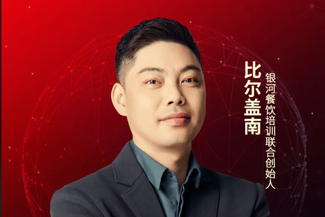 比尔盖南99套小吃配方:低成本创业落地指南-PipBest 智库