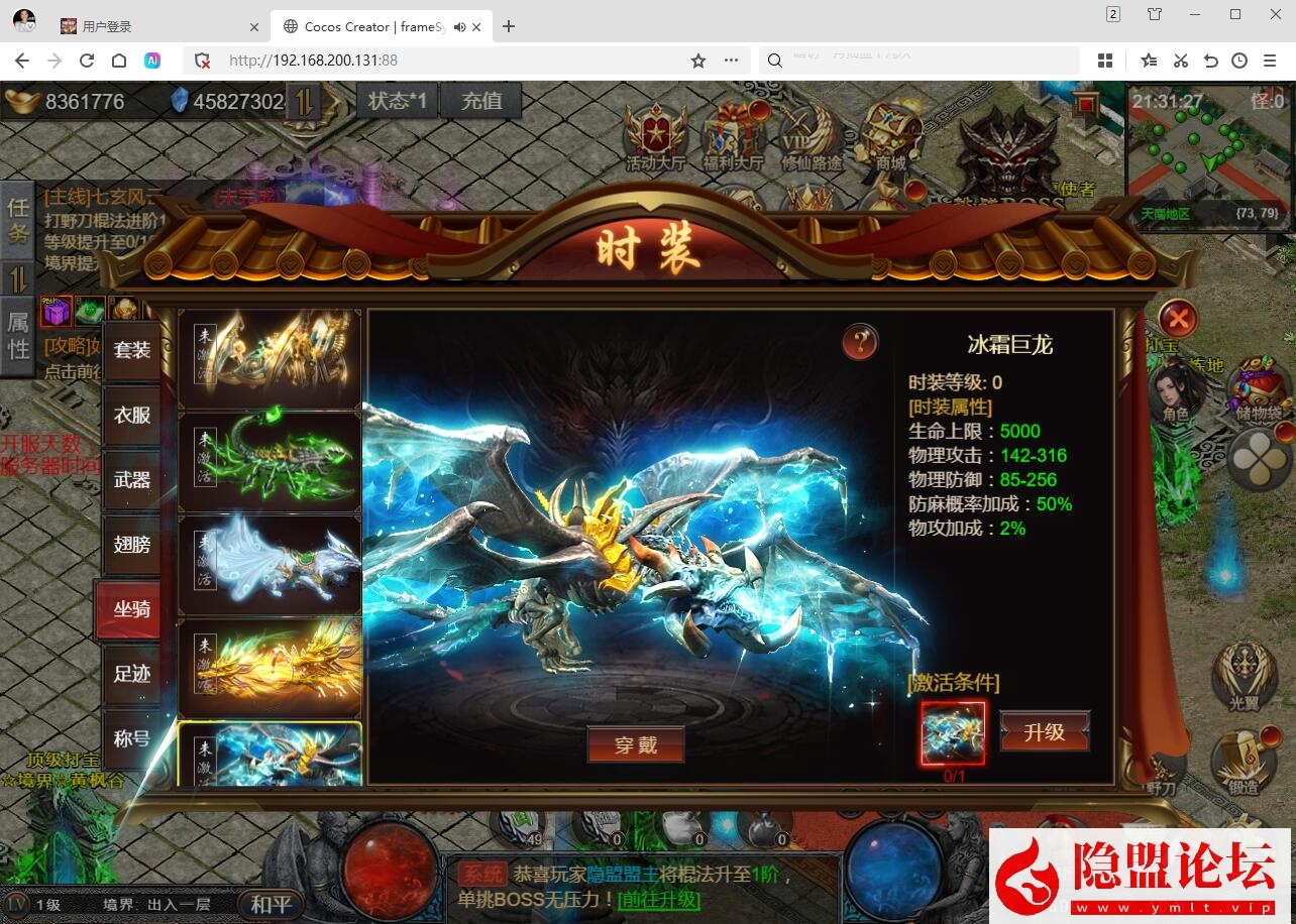 三网H5游戏【凡人修仙传2】隐盟最新整理VM一键单机版 GM管理后台 全套表 全套源码 视频教程 | 全网资源| 一网打尽 | 金点网络