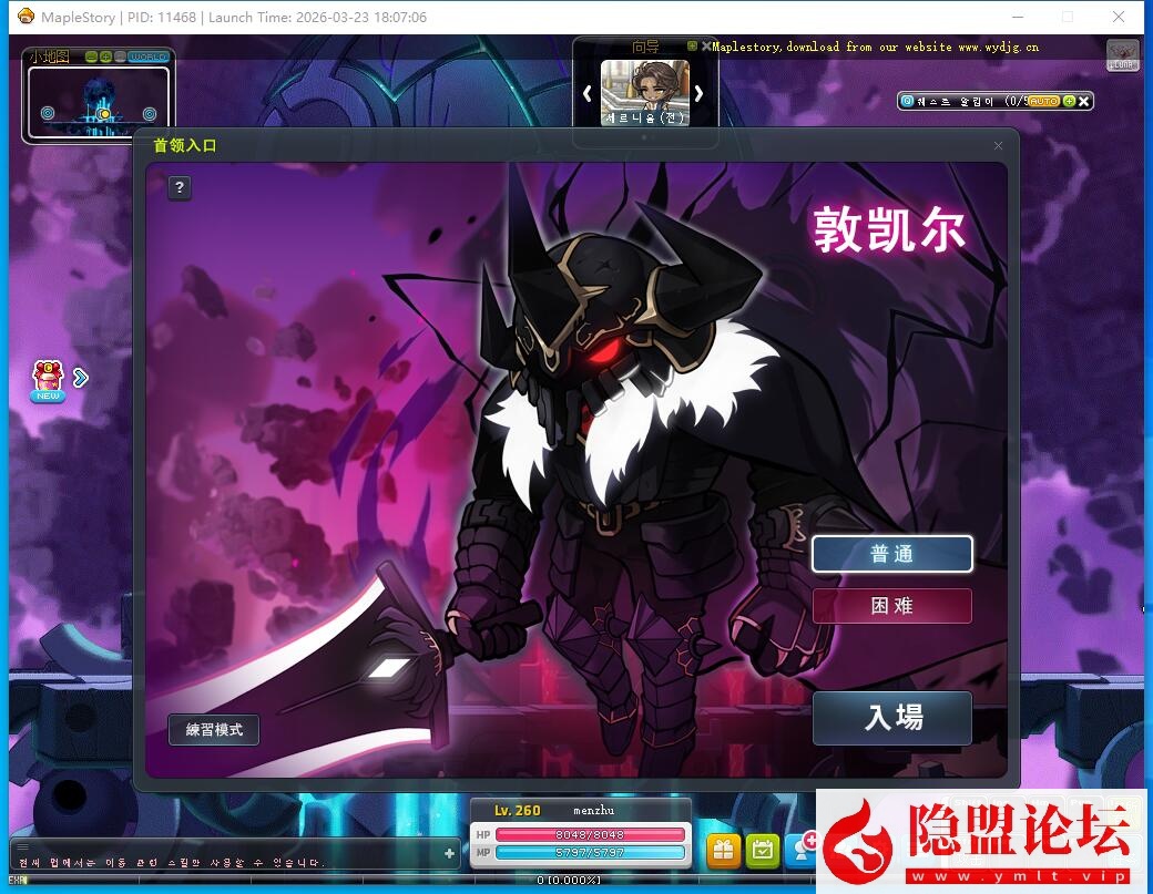 最新整理价值千元端【冒险岛KMS391】VM一键单机版韩服端相当于国服210高版本完整端 6转技能/新地图桃园/新职业 GM命令工具 物品ID | 全网资源| 一网打尽 | 金点网络