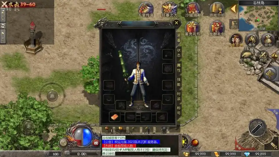 【RED传奇之我本沉默2003】8月5日收集整理Win系服务端-RED三端传奇手游-带详细文本搭建教程-GM工具-安卓客户端-PC登录器 | 全网资源| 一网打尽 | 金点网络 【RED传奇之我本沉默2003】8月5日收集整理Win系服务端-RED三端传奇手游-带详细文本搭建教程-GM工具-安卓客户端-PC登录器 | 全网资源| 一网打尽 | 金点网络