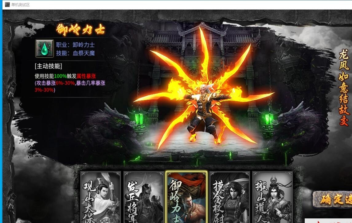 996引擎传奇端游【南派传说】最新整理WIN系解压即玩一键单机端+PC客户端+视频教程 | 全网资源| 一网打尽 | 金点网络