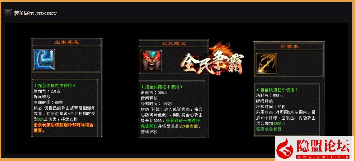 经典武侠网单【天龙八部之全民争霸】最新整理单机一键即玩镜像端 Linux手工服务端 完整客户端 配套GM工具 视频教程 | 全网资源| 一网打尽 | 金点网络