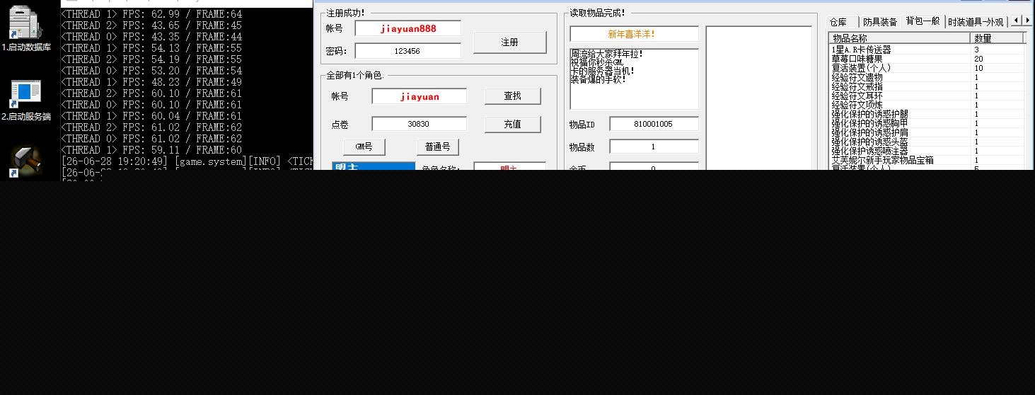 隐盟最新整理精品网单【灵魂行者】花嫁端完美修复VM一键单机版+隐盟视频教程+GM命令+GM充值邮件工具 | 全网资源| 一网打尽 | 金点网络
