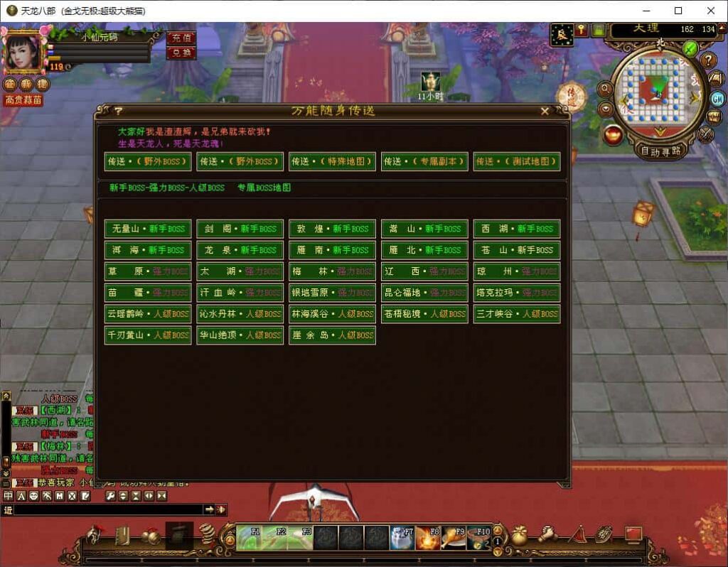 【经典天龙之金戈无极魔改第三版】5月4日收集整理Linux服务端 VM单机一键端-八部天龙武侠端游-带详细搭建教程-语音视频教程-GM工具-PC客户端 | 全网资源| 一网打尽 | 金点网络