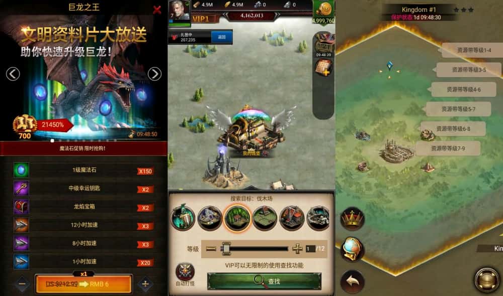【COK-列王的纷争V6.5版】1月31日收集整理Win2012服务端-经典策略手游-带详细搭建教程-GM后台-安卓客户端 | 全网资源| 一网打尽 | 金点网络