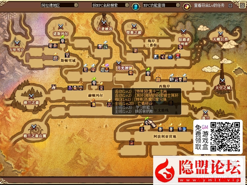 最新整理怀旧网单DNF60级173怀旧单机版超级时装光环装备生产6倍经验掉率 隐盟视频教程 GM工具 | 全网资源| 一网打尽 | 金点网络