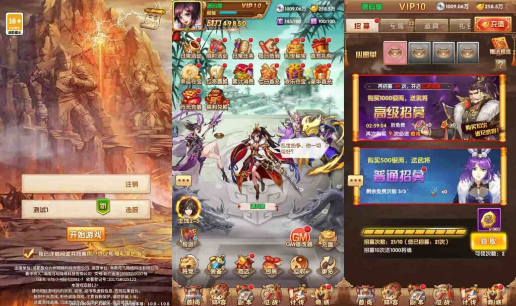 【英雄无间道-代金券内购版】3月16日收集打包Linux服务端 VM单机一键端-卡牌回合手游-带详细搭建教程-通用视频教程-CDK授权管理后台-全套源码-安卓苹果双端-金点网络 - 游戏资讯|技术教程|资源分享平台