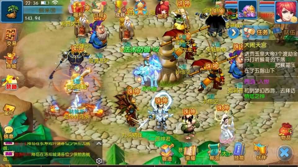 【珍宝西游尊享版】6月8日最新整理Linux服务端-MT3换皮梦幻-带详细文本搭建教程-通用语音视频教程-GM后台-全套源码-安卓苹果端 | 全网资源| 一网打尽 | 金点网络