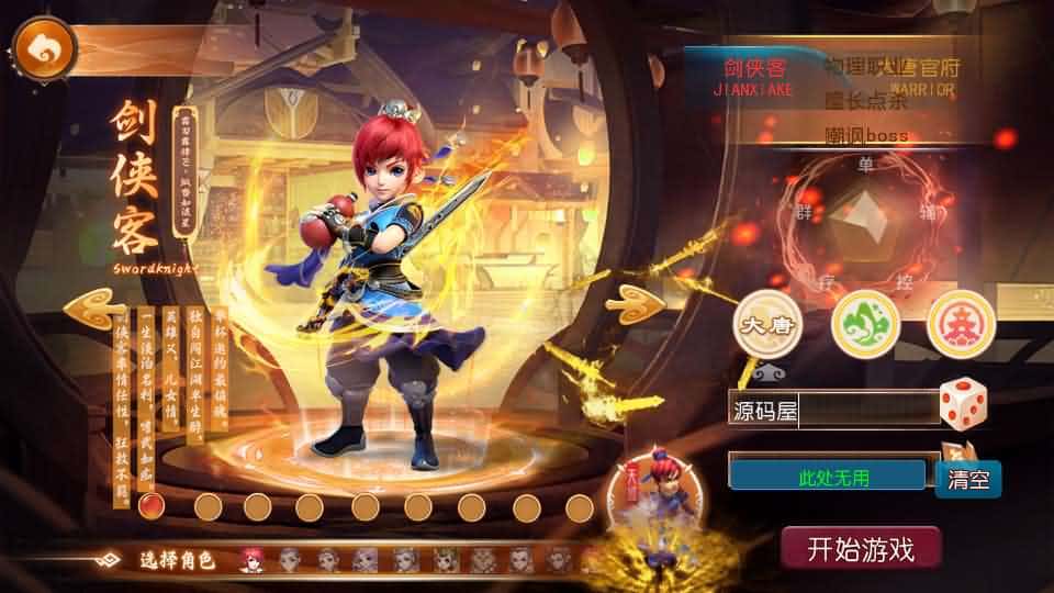 【天巡西游2尊享挂机版】6月14最新整理Linux服务端-MT3换皮梦幻-带详细文本搭建教程-通用视频教程-GM后台-全套源码-安卓苹果客户端 | 全网资源| 一网打尽 | 金点网络