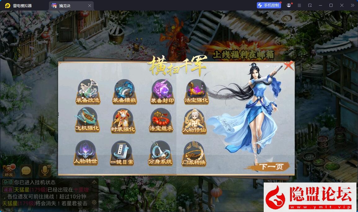 经典回合手游【问道-都市修仙】最新整理VM一键单机版 WIN系手工服务端 安卓端 GM授权后台 视频教程 | 全网资源| 一网打尽 | 金点网络