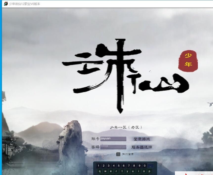 3DMMORPG端游【诛仙地宫V6少年天帝超变版】最新整理单机一键即玩VM镜像端十二职业+配套GM工具+蜜蜂EL编辑器+配套PC客户端-金点网络 - 游戏资讯|技术教程|资源分享平台
