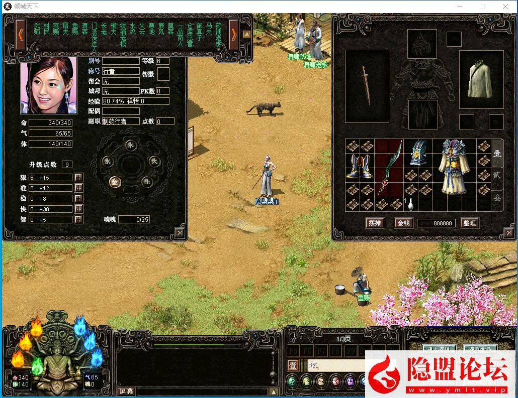 隐盟独家最新整合超稀有珍藏级网单【天下无双之青火139端】VM一键单机版 隐盟视频教程 配套GM工具及GM命令及全物品ID | 全网资源| 一网打尽 | 金点网络