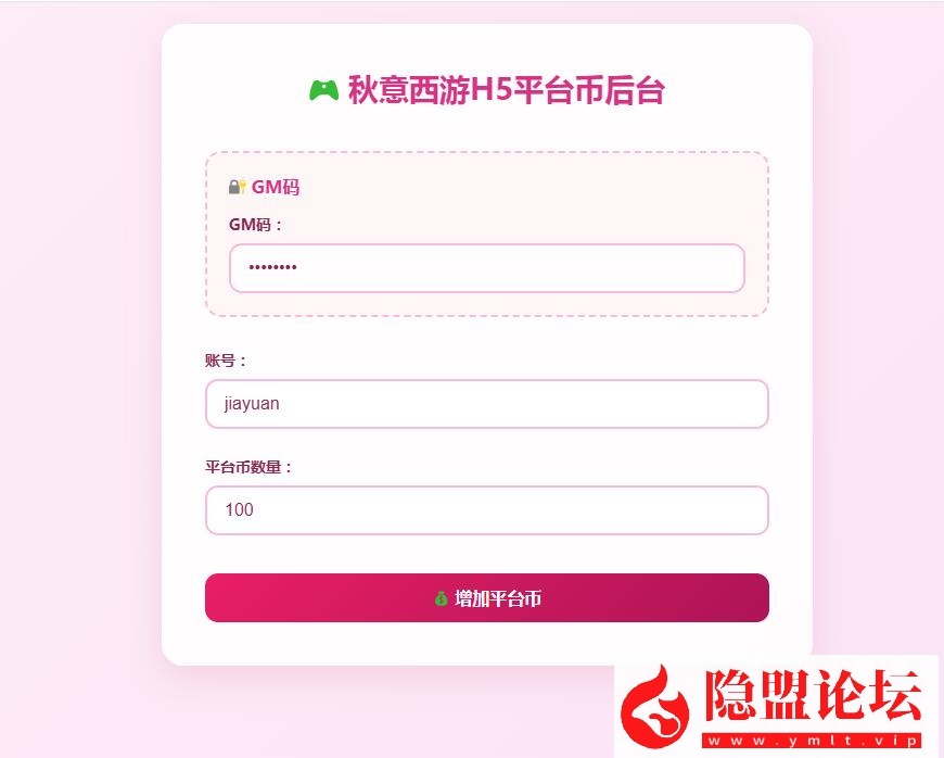 三网H5游戏【大圣轮回之秋意西游H5平台币内购版】最新整理单机一键即玩镜像端 Linux手工服务端 GM加币后台 GM授权后台 简易安卓端 | 全网资源| 一网打尽 | 金点网络