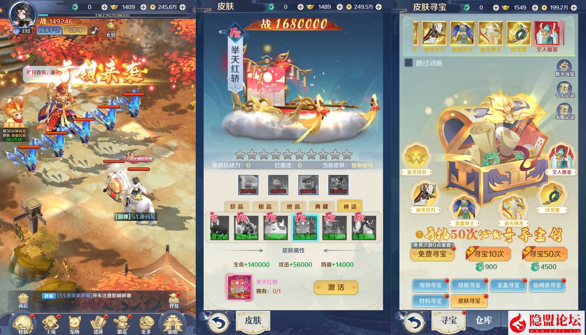 三网H5游戏【九州飞凰录之灵汐H5多区跨服代金券内购版】最新整理单机一键即玩镜像端 Linux手工服务端 简易安卓端 GM授权后台 | 全网资源| 一网打尽 | 金点网络
