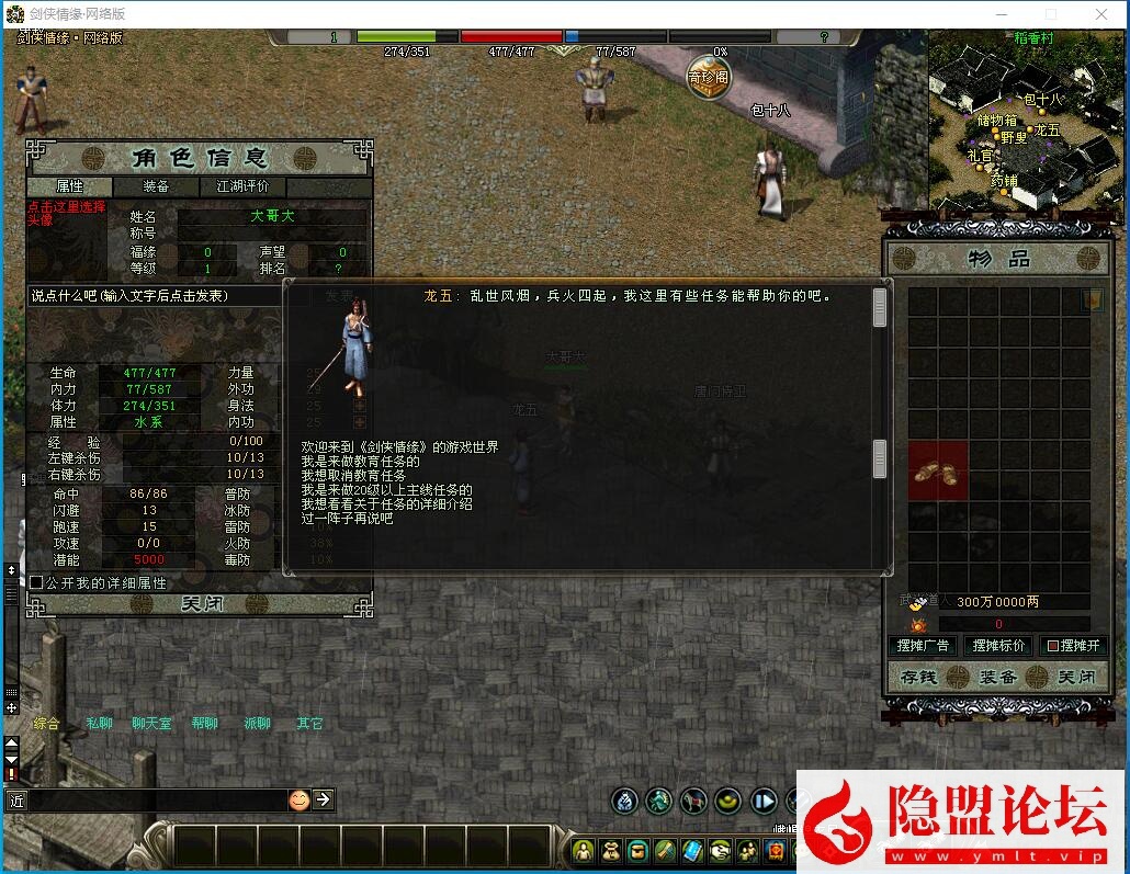 稀有精品怀旧经典网单【2024剑侠情缘网络版v7.5版】VM一键单机端剑网1双系统防官端 隐盟视频教程 | 全网资源| 一网打尽 | 金点网络