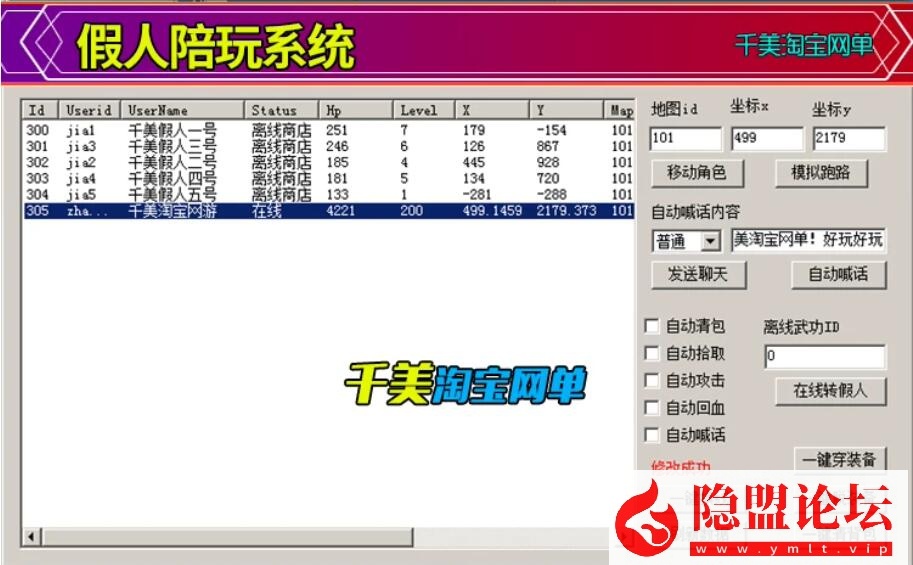 最新整理精品怀旧网单【热血江湖V2.0完美任务端】VM一键单机端无限制版-断网百宝阁无限元宝时装披风送GM工具带假人支持多开 | 全网资源| 一网打尽 | 金点网络