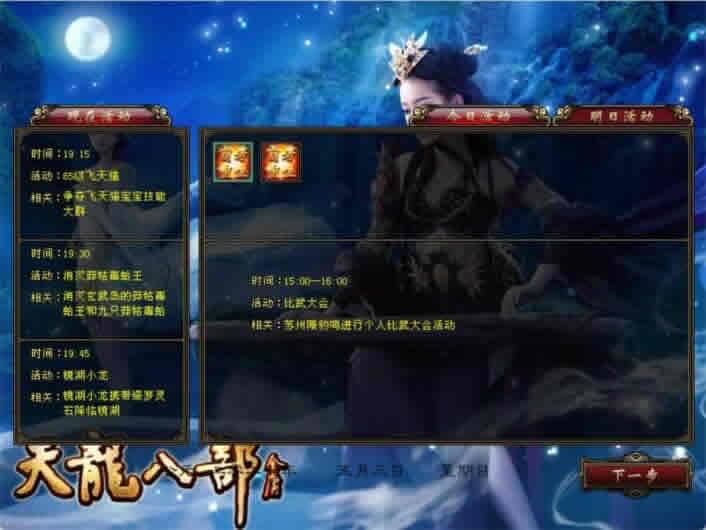 【经典天龙之金戈无极魔改第三版】5月4日收集整理Linux服务端 VM单机一键端-八部天龙武侠端游-带详细搭建教程-语音视频教程-GM工具-PC客户端-金点网络 - 游戏资讯|技术教程|资源分享平台