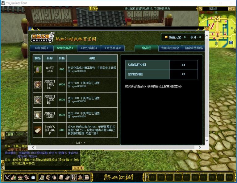 最新整理精品怀旧网单【热血江湖V2.0完美任务端】VM一键单机端无限制版-断网百宝阁无限元宝时装披风送GM工具带假人支持多开 | 全网资源| 一网打尽 | 金点网络