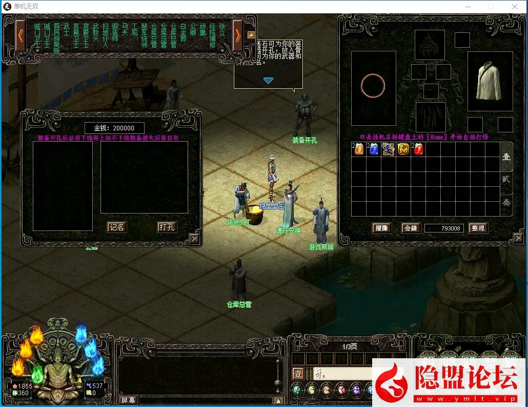独家最新整合超稀有珍藏级网单【天下无双之蚂蚁无双端】免虚拟机一键单机版解压即撸 视频教程 配套GM工具及GM命令及全物品ID | 全网资源| 一网打尽 | 金点网络