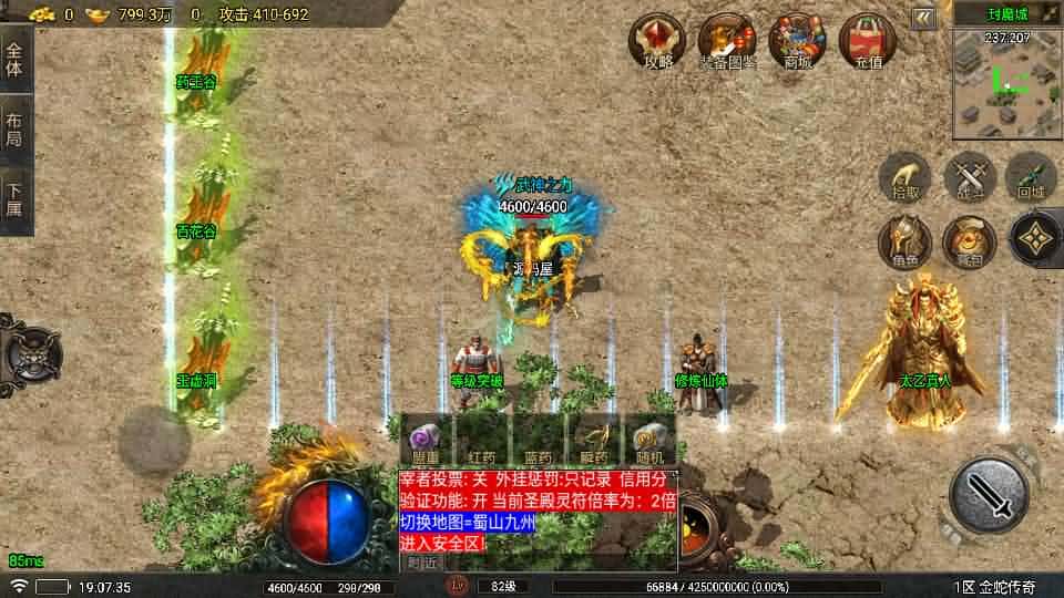 【夜雨复古v2之金蛇传奇1.80-白猪7.2免受权】5月21日最新整理Win一键服务端-战神引擎传奇手游-带详细架设教程-通用视频教程-GM管理后台-安卓苹果双端 | 全网资源| 一网打尽 | 金点网络