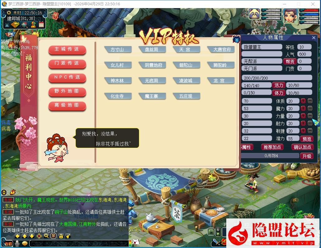 精品梦幻端【绝世精修】一键单机端绝世三经脉复古防官内置分角色含GM工具解压即撸-开服版-修复若干BUG-平衡物价 | 全网资源| 一网打尽 | 金点网络