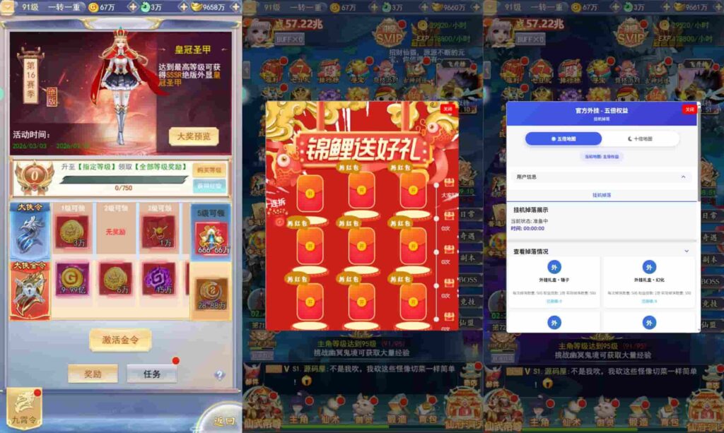 【九州封魔劫定制代金券内购版】3月19日收集打包Linux手工服务端 VM单机一键端-三网H5游戏-带详细搭建教程-视频教程-GM管理授权后台-简易安卓端 | 全网资源| 一网打尽 | 金点网络