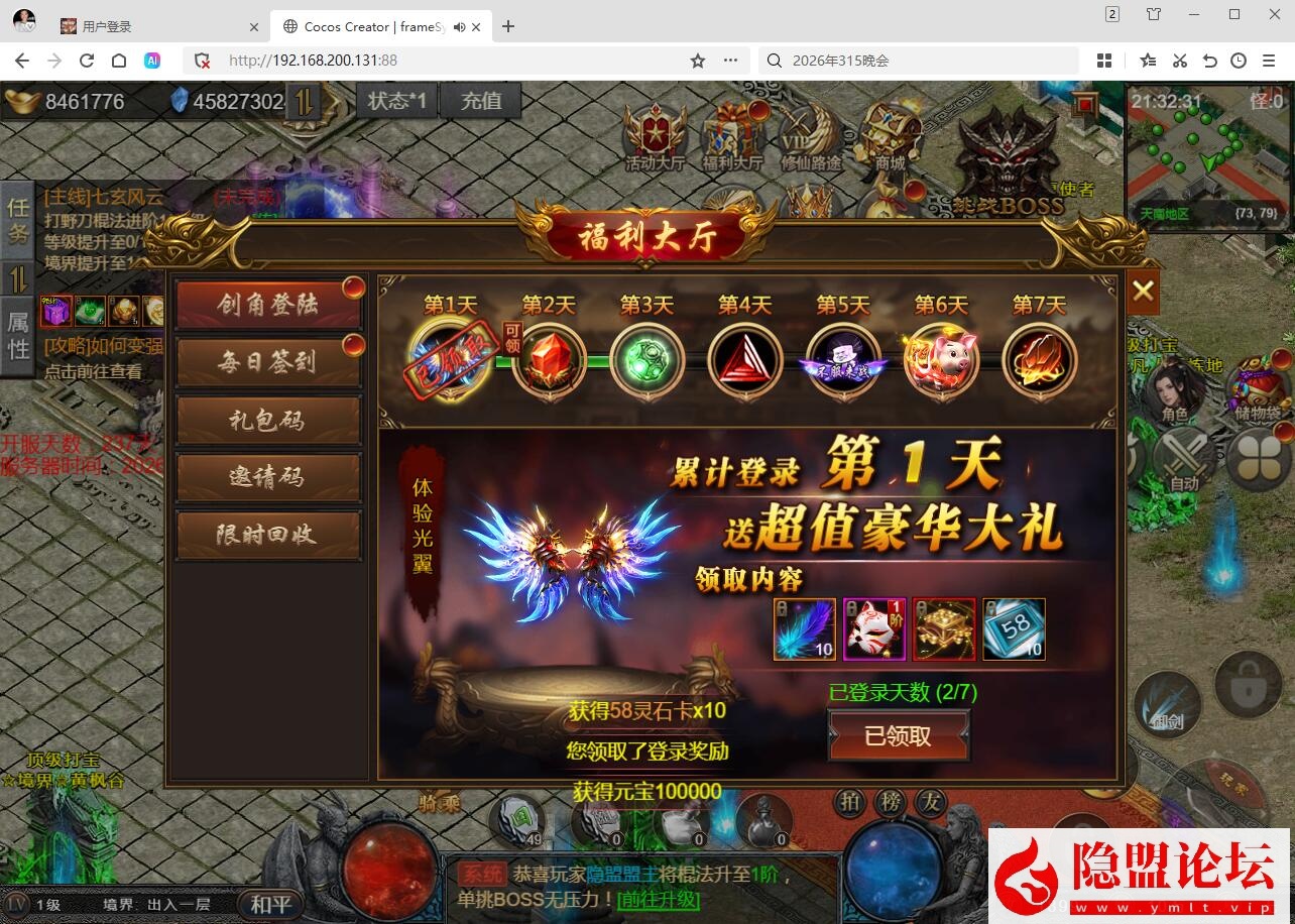 三网H5游戏【凡人修仙传2】隐盟最新整理VM一键单机版 GM管理后台 全套表 全套源码 视频教程 | 全网资源| 一网打尽 | 金点网络