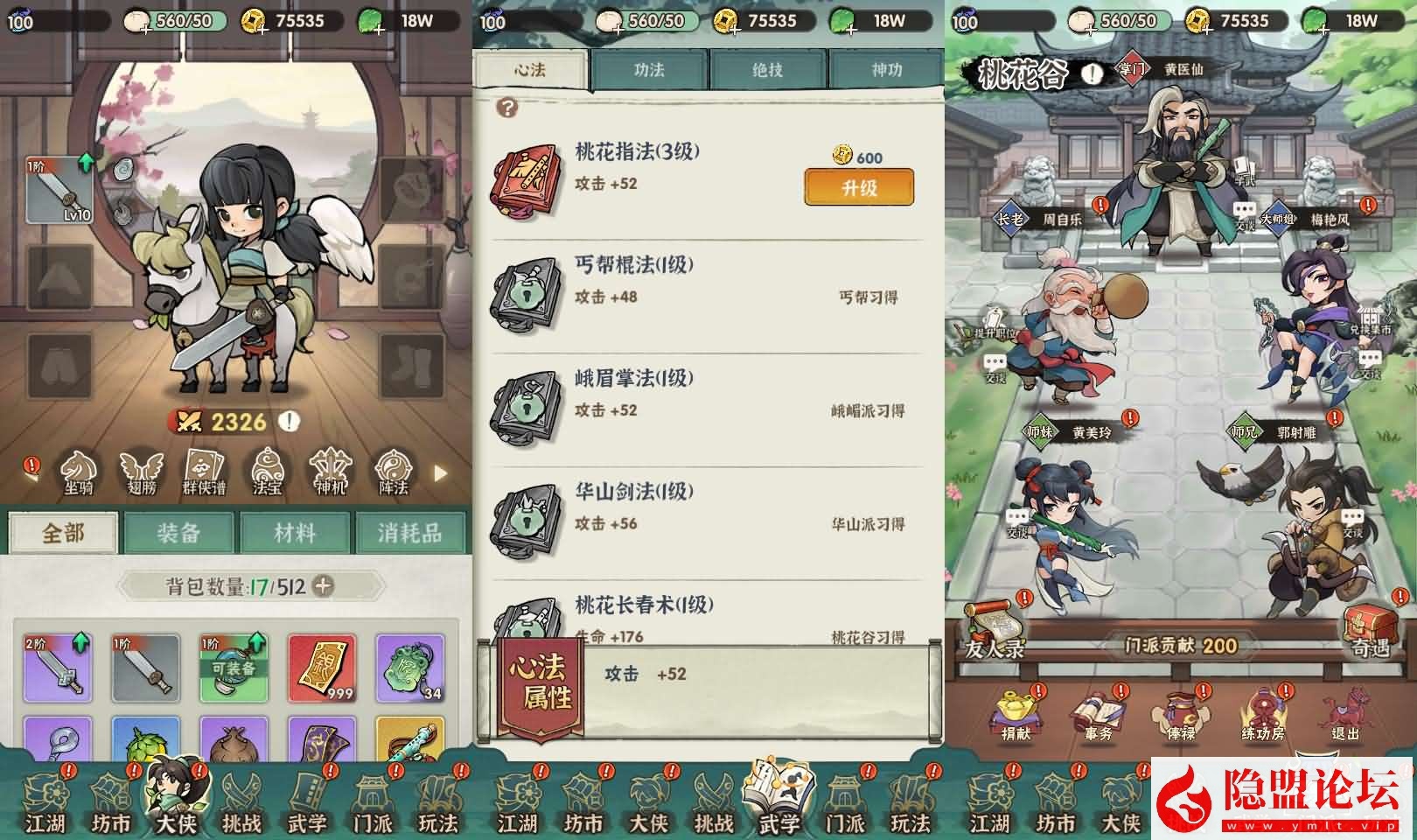 武侠割草动作手游【江湖墨迹大侠52章代金券内购版】最新整理单机一键即玩镜像端 Linux手工服务端 本地注册验证 CDK授权后台 安卓端 | 全网资源| 一网打尽 | 金点网络