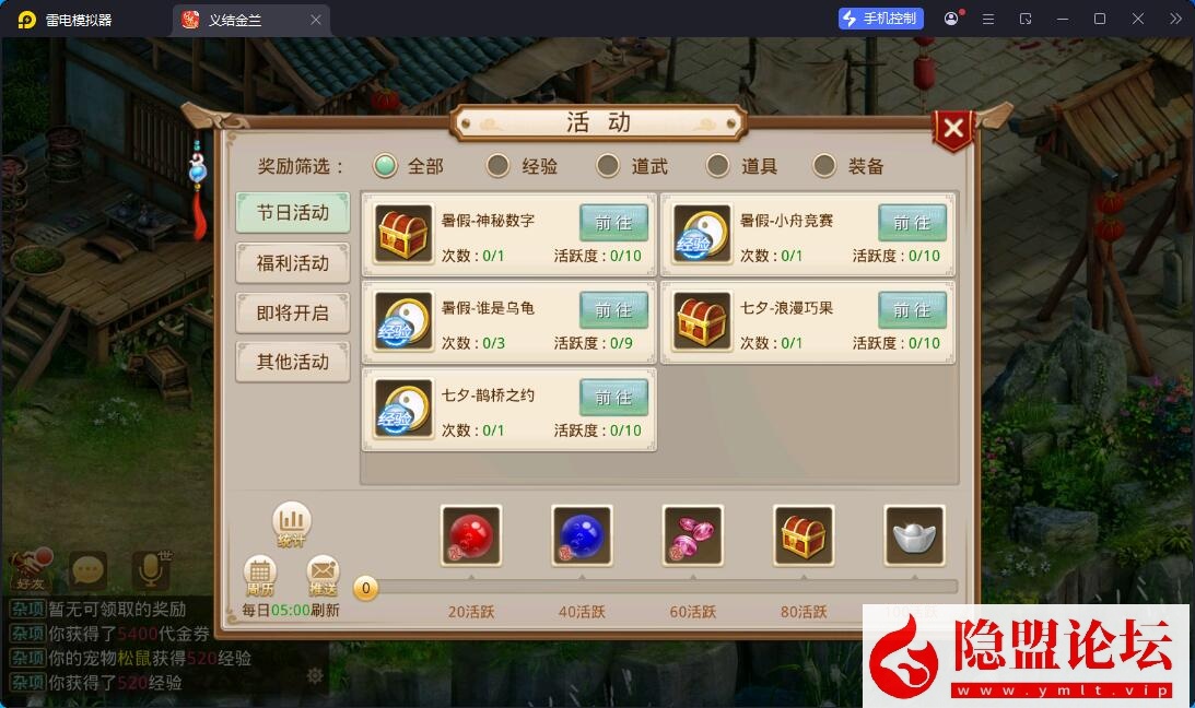 精品问道手游【问道之义结金兰完整端】隐盟最新整理VM一键单机版 Win系手工外网端 双端 GM运营后台 视频教程 | 全网资源| 一网打尽 | 金点网络