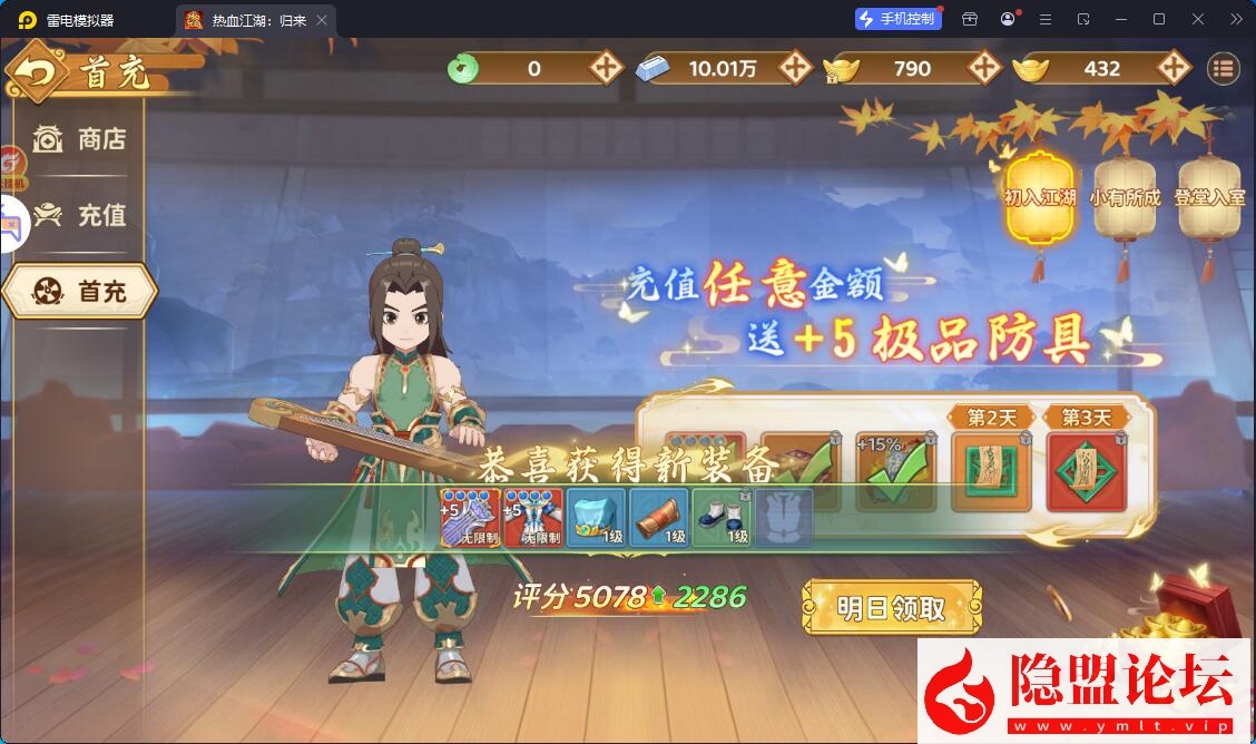 3D武侠MMORPG手游【热血江湖.归来7职业精修代金券内购版】最新整理VM一键单机版+Linux手工服务端+安卓苹果双端+CDK授权后台+视频教程 | 全网资源| 一网打尽 | 金点网络