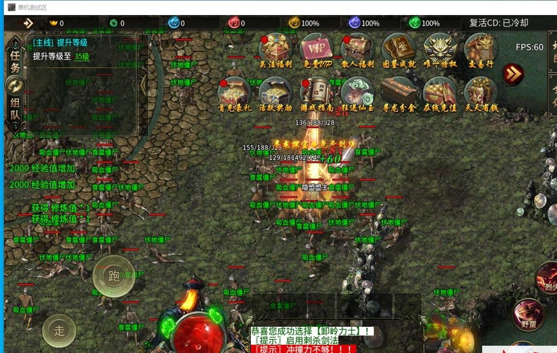 996引擎传奇端游【南派传说】最新整理WIN系解压即玩一键单机端+PC客户端+视频教程 | 全网资源| 一网打尽 | 金点网络