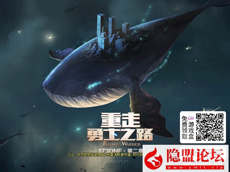 最新整理怀旧网单DNF60级173怀旧单机版超级时装光环装备生产6倍经验掉率 隐盟视频教程 GM工具-金点网络 - 游戏资讯|技术教程|资源分享平台