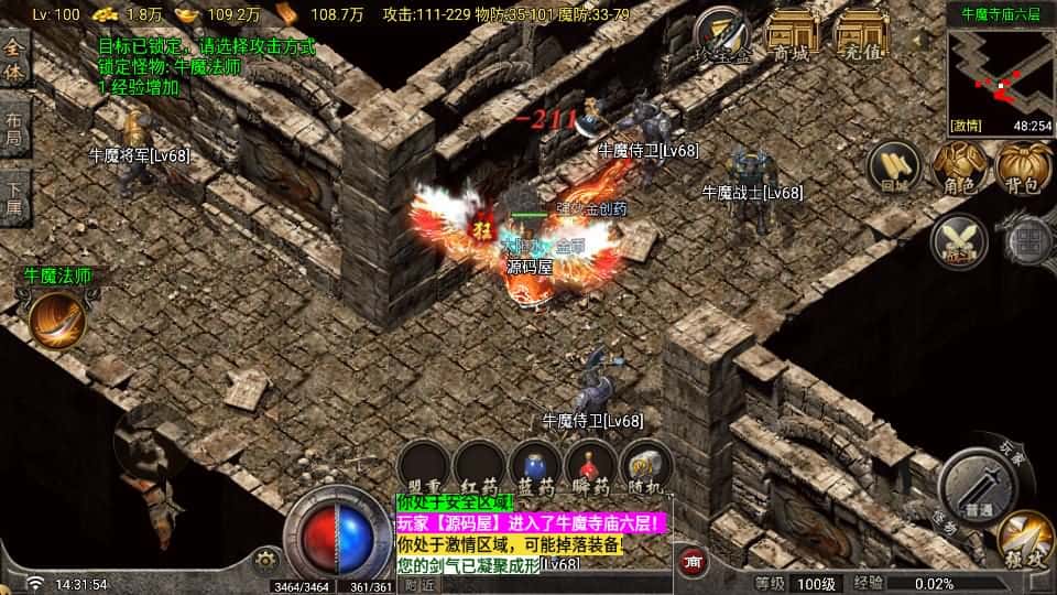 【昆仑传奇热血王者1.80-白猪G2.0免授权】5月18日收集整理Win一键服务端-战神引擎传奇手游-带详细架设教程-视频教程-GM充值后台-安卓苹果双端 | 全网资源| 一网打尽 | 金点网络