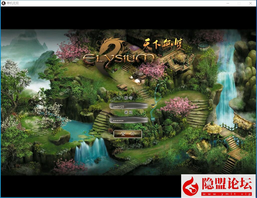 独家最新整合超稀有珍藏级网单【天下无双之蚂蚁无双端】免虚拟机一键单机版解压即撸 视频教程 配套GM工具及GM命令及全物品ID-金点网络 - 游戏资讯|技术教程|资源分享平台