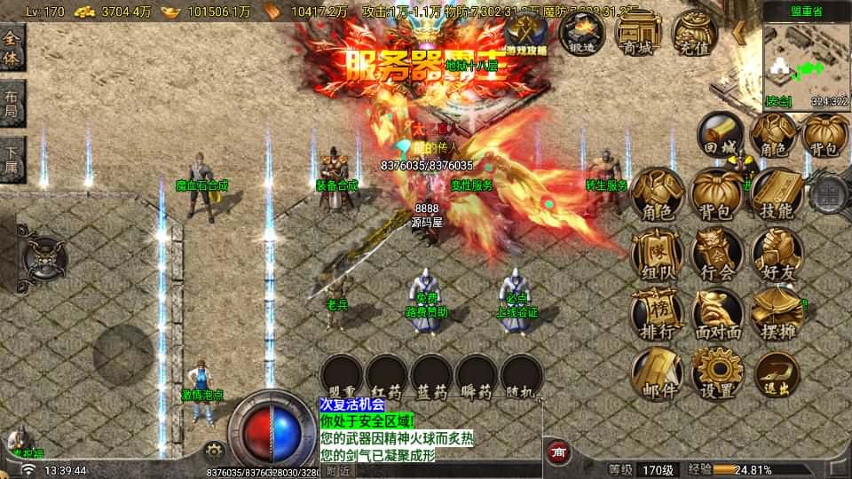 【战神之寻梦录八大陆单职业-白猪G2.5免授权】5月18日收集整理Win一键服务端-战神引擎传奇手游-带详细架设教程-视频教程-GM管理后台-安卓苹果双端 | 全网资源| 一网打尽 | 金点网络