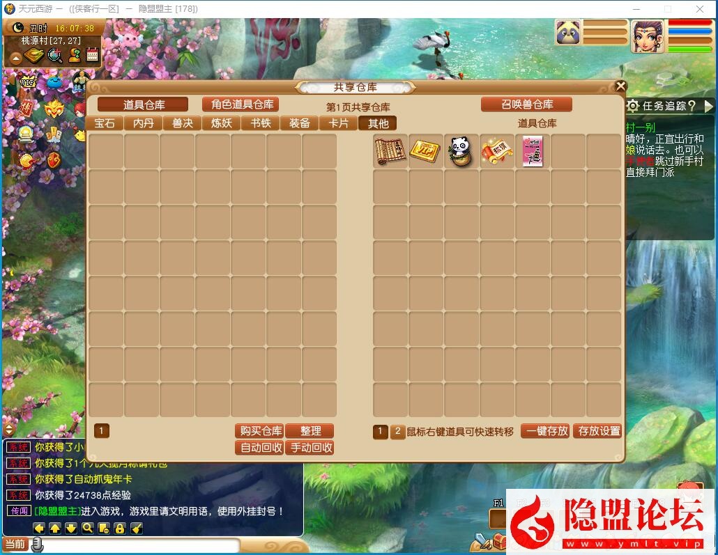 最新整理经典梦幻网单【天元西游】免虚拟机一键单机复古第三版仿官版解压即撸,一键组队助战，带全套源码+玩法攻略+外网架设教程 | 全网资源| 一网打尽 | 金点网络
