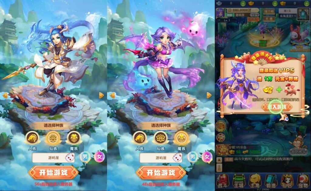 【大圣轮回-秋意西游H5平台币内购版】4月23日收集整理Linux服务端 VM单机一键端-三网H5游戏-带详细搭建教程-GM授权加币后台-简易安卓端-金点网络 - 游戏资讯|技术教程|资源分享平台
