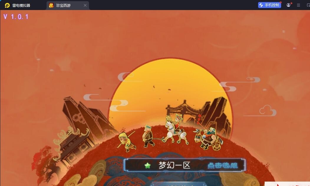 MT3换皮MH【珍宝西游挂机尊享版】最新整理单机一键即玩镜像端+Linux手工服务端+安卓苹果双端+GM后台+全套源码+详细搭建教程-金点网络 - 游戏资讯|技术教程|资源分享平台