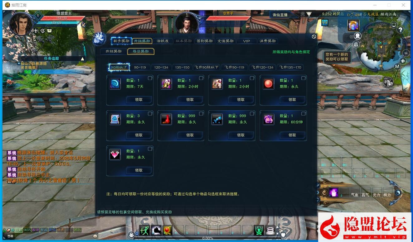 3DMMORPG端游【诛仙3之桃源诛仙18职业精修版】最新整理单机一键即玩VM镜像端 配套GM工具 网页注册 配套PC客户端 视频教程 | 全网资源| 一网打尽 | 金点网络