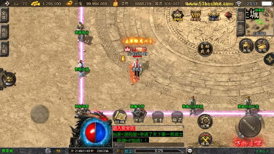 【1.80万古沉默-白猪3.1】3月21日收集打包Win2012一键服务端-战神引擎传奇手游-带详细搭建教程-通用视频教程-GM授权管理后台-安卓苹果双端 | 全网资源| 一网打尽 | 金点网络