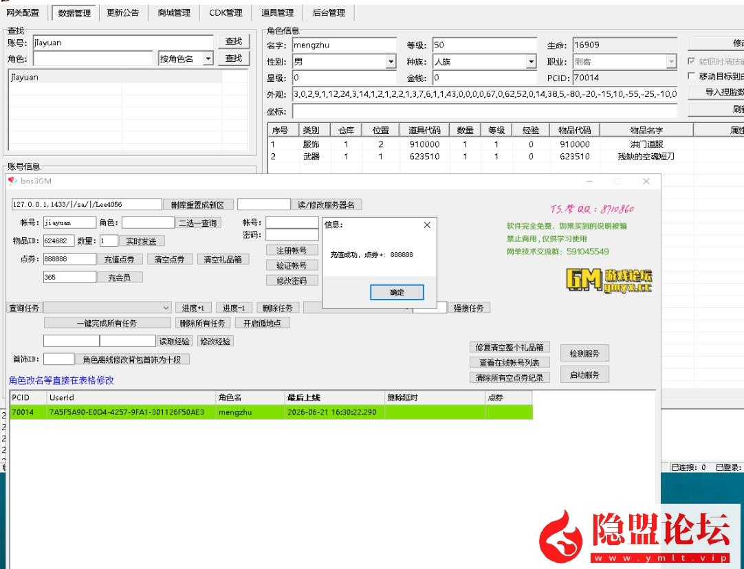 隐盟最新整理【龙珠剑灵】三系超变商业特色端VM一键单机版剧情副本完善更爽的单刷体验+隐盟视频教程+GM工具 | 全网资源| 一网打尽 | 金点网络 隐盟最新整理【龙珠剑灵】三系超变商业特色端VM一键单机版剧情副本完善更爽的单刷体验+隐盟视频教程+GM工具 | 全网资源| 一网打尽 | 金点网络