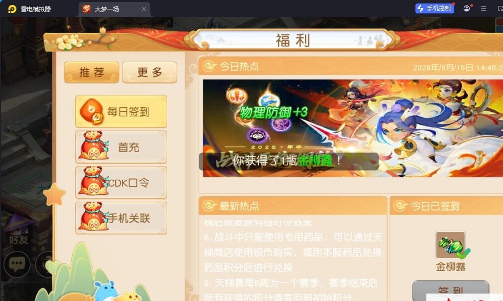 精品梦幻手游【MT3梦幻之大梦一场2】最新整理VM一键单机版+视频教程+GM运营后台+双端 | 全网资源| 一网打尽 | 金点网络