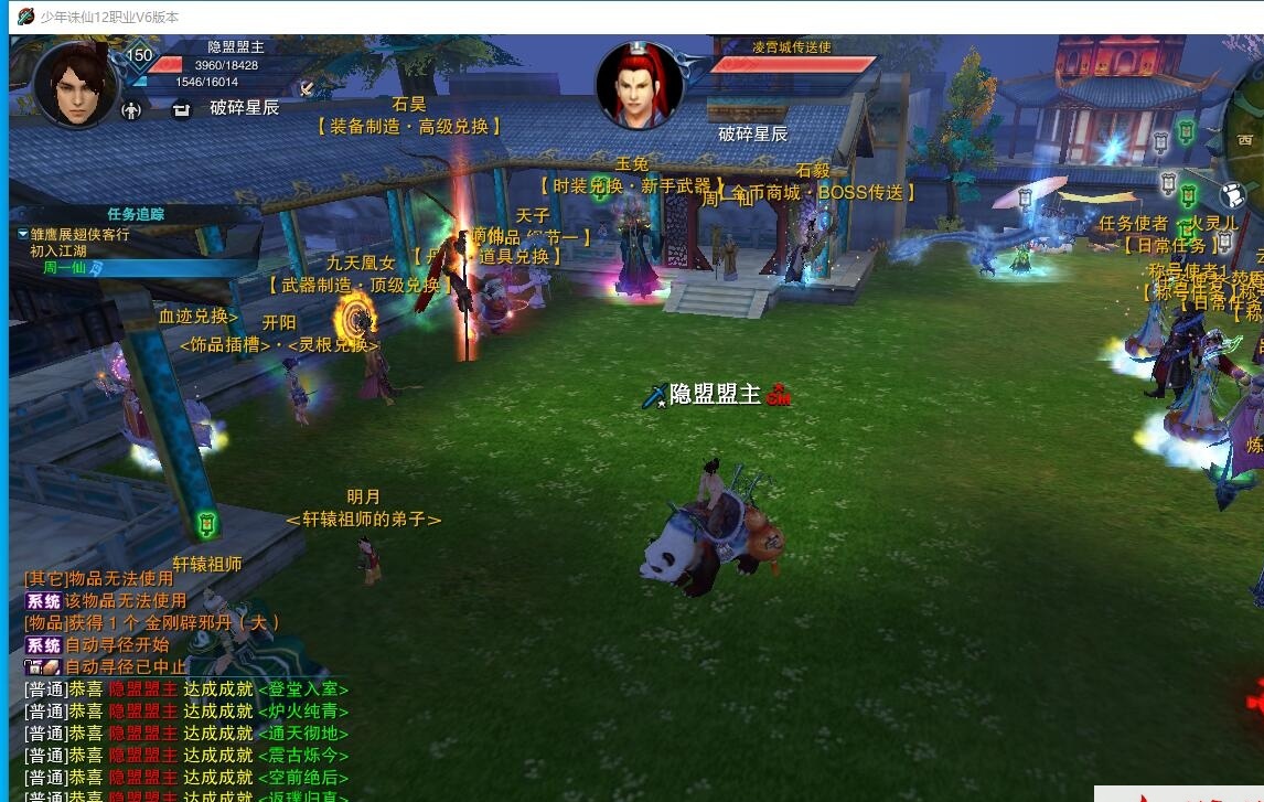 3DMMORPG端游【诛仙地宫V6少年天帝超变版】最新整理单机一键即玩VM镜像端十二职业+配套GM工具+蜜蜂EL编辑器+配套PC客户端 | 全网资源| 一网打尽 | 金点网络