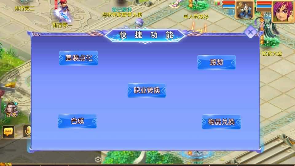 【西游之万古神道超变第一季】5月24日最新整理Linux服务端-MT3换皮梦幻-带详细搭建教程-通用视频教程-GM后台-全套源码-安卓苹果双端 | 全网资源| 一网打尽 | 金点网络